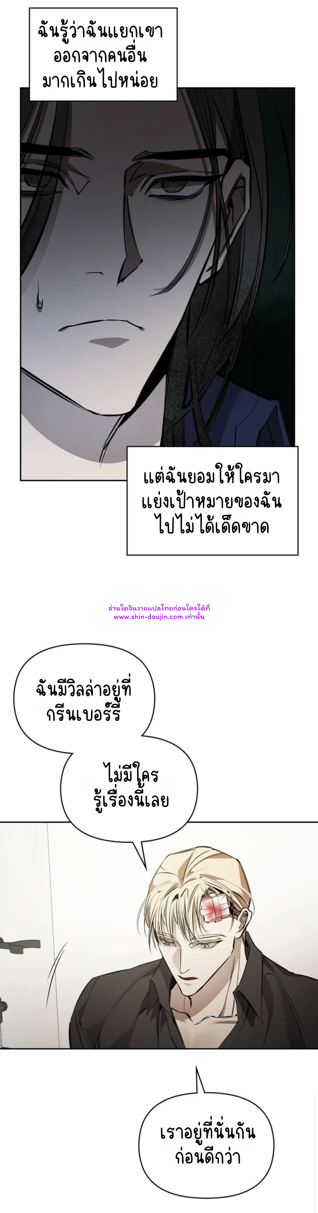 Dressed to kill EP 11